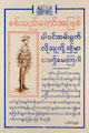 Recruiting poster for the Burma Rifles, 1930s (c)