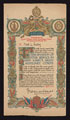 Illuminated certificate marking the termination of Maud Emsley's services in Queen Mary's Army Auxiliary Corps, 1919