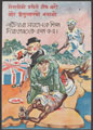 Japanese propaganda leaflet air dropped in Assam, India, 1944 (c)