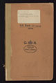 Annual discharge book, Connaught Rangers, 1921
