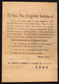 Japanese propaganda leaflet, Imphal, 1944