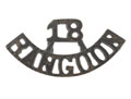 Shoulder title, 18th Rangoon Battalion, 1917-1920