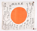 Japanese flag captured by 1/1st Punjab Regiment during the Burma campaign, 1944 (c)