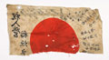 Fragment of a Japanese flag, captured by Seaforth Highlanders (Ross-shire Buffs, The Duke of Albany's), Burma, 27 July 1944