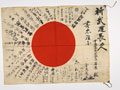 Japanese flag, 1942 (c)