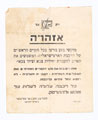 Leaflet issued by Irgun Zvai Leumi (National Military Organization in the Land of Israel), Palestine, 1947