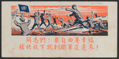 Propaganda leaflet, Korean War, 1952 (c)