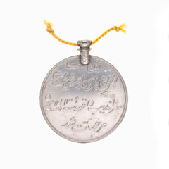 East India Company Ceylon Medal 1795-96