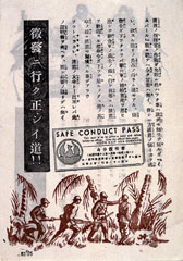 Allied safe conduct leaflet employed during the campaign in Burma, 1944 (c)