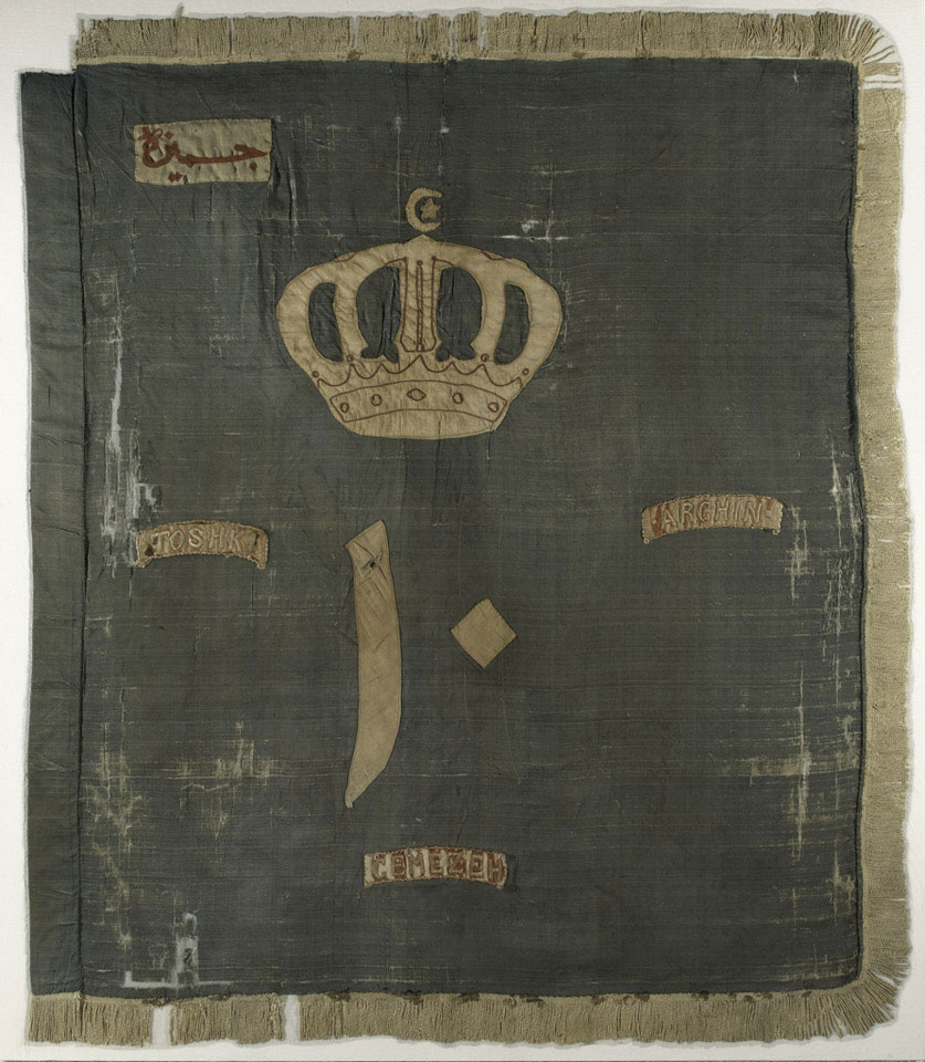 Colour of the 10th Battalion, Sudanese Regiment, Egyptian Army, 1883