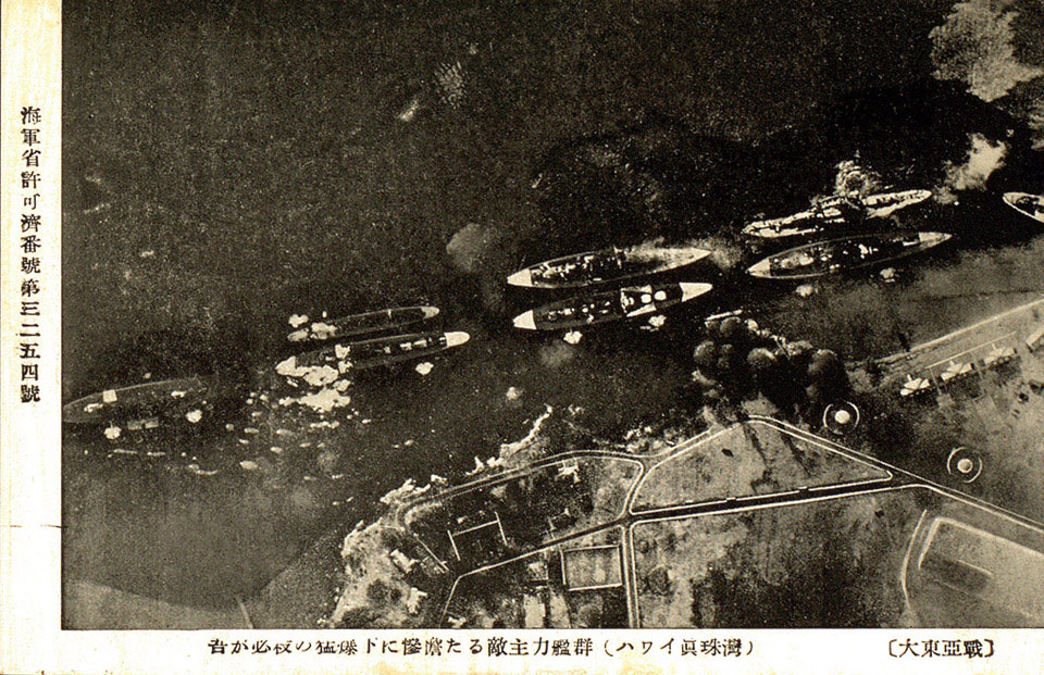 Pearl Harbour under attack, 7 December 1941