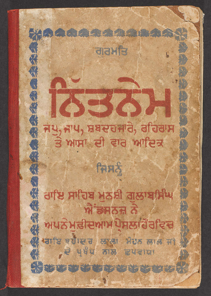 Volume of Sikh sacred writings, Nitnem Gutka, 1914