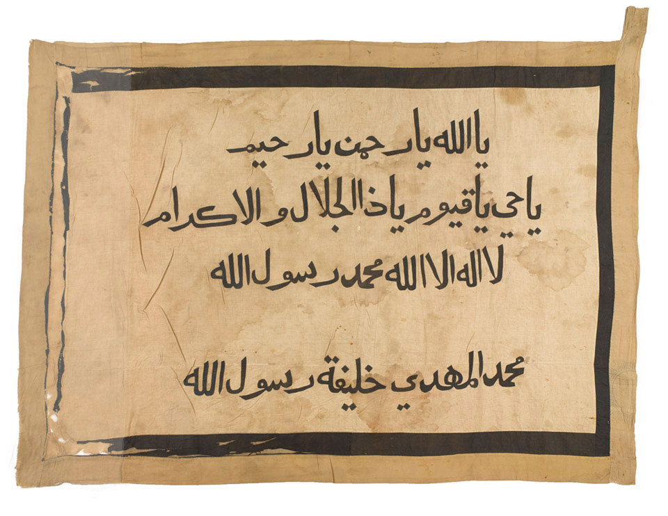 Standard of the Khalifa's Black Flag Division captured at Omdurman, 2 September 1898