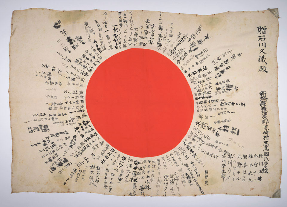 Japanese flag associated with the 6th Battalion, 5th Mahratta Light Infantry, 1945